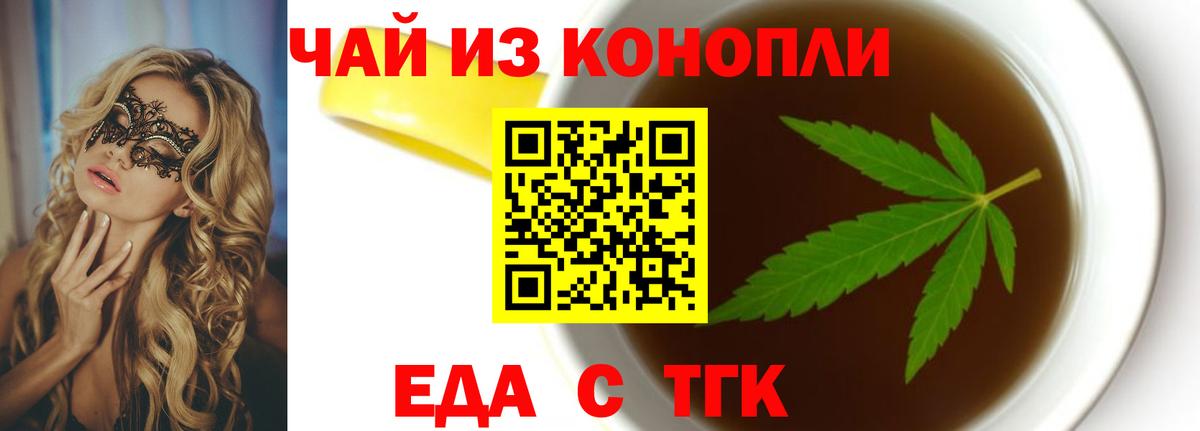 Печенье с ТГК конопля  Вход с VPN  Красногорск 