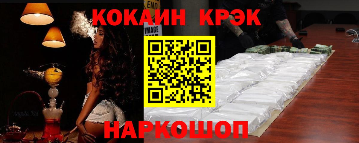 COCAIN 99% Красногорск