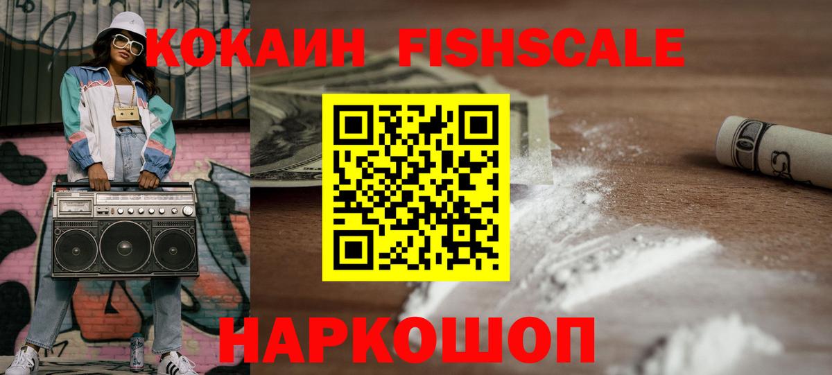 Cocaine 97%  Вход с VPN  Красногорск  КОКАИН Боливия 