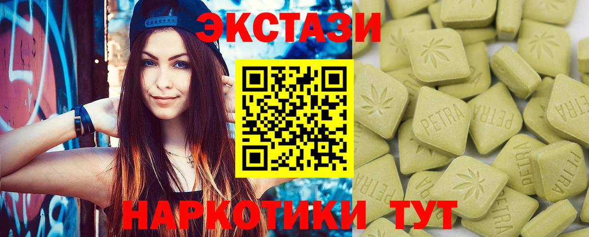 Ecstasy 280мг  Экстази ешки  купить наркотики цена  Вход с VPN  Красногорск 
