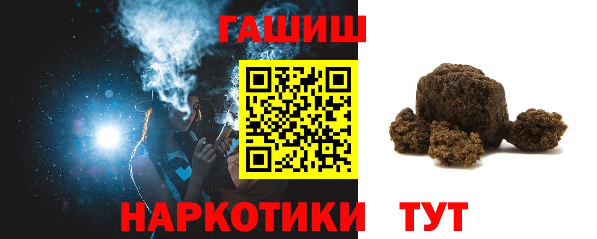 Гашиш гашик Красногорск