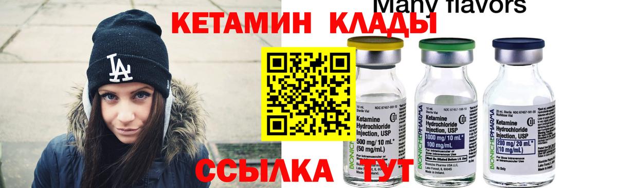 Красногорск  ОМГ ОМГ tor  нарко площадка формула  Вход с VPN  Кетамин ketamine  Кетамин ketamine 