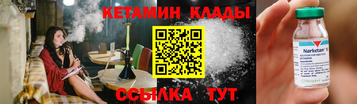 Кетамин ketamine Красногорск