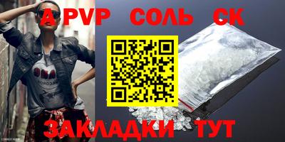 кристаллы Кинель