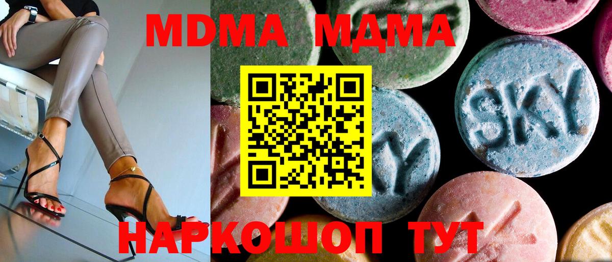 МДМА VHQ Красногорск