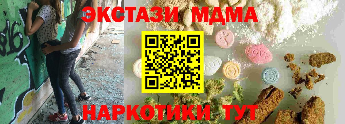 МДМА Molly  Вход с VPN  Красногорск 