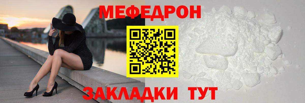 где купить наркоту  Вход с VPN  Красногорск  Меф 4 MMC  МЕФ VHQ  МЯУ-МЯУ  МЯУ-МЯУ 