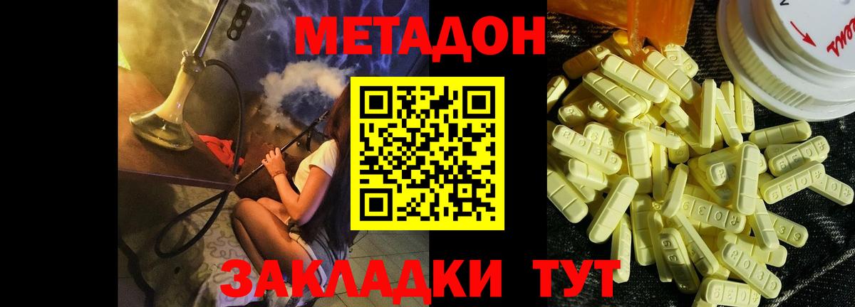 Гашиш  Красногорск  МЕФ кристаллы  ЭКСТАЗИ  Бошки Шишки  МДМА  КОКАИН  Вход с VPN  А ПВП СК кристаллы 