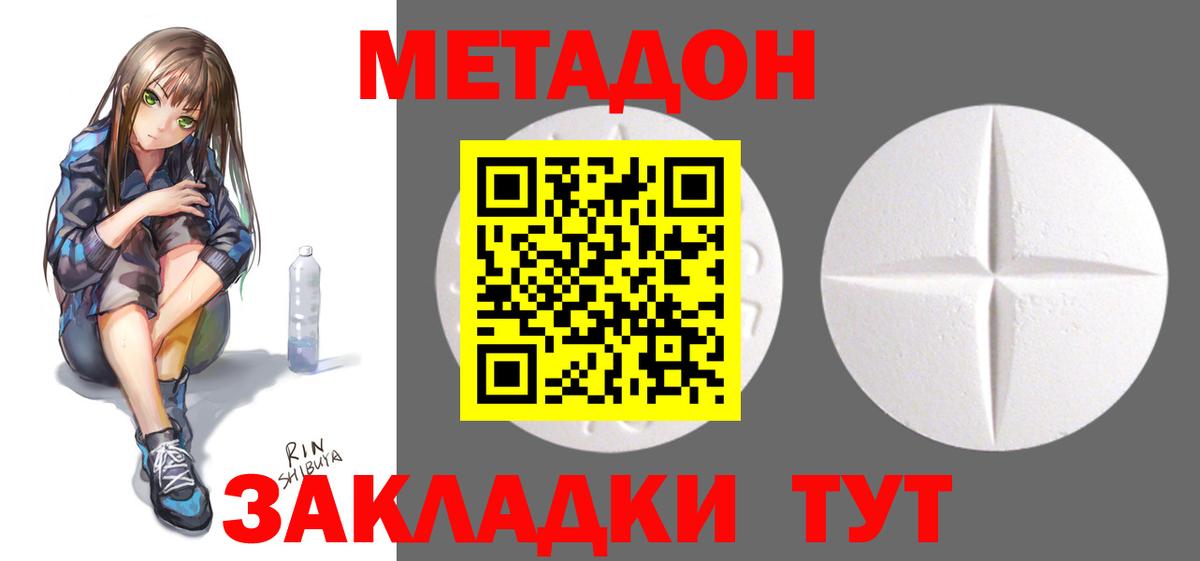 Красногорск  это телеграм  Вход с VPN  МЕТАДОН мёд 
