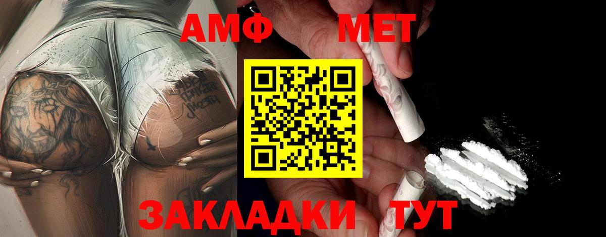 Красногорск  Метамфетамин витя  Вход с VPN 