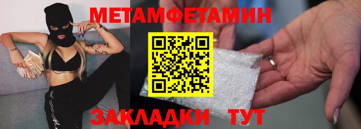 Метамфетамин витя Красногорск