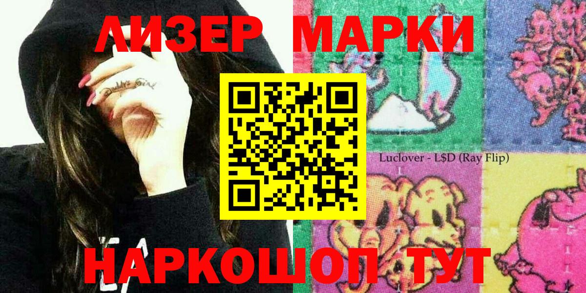 Марки NBOMe 1500мкг Красногорск