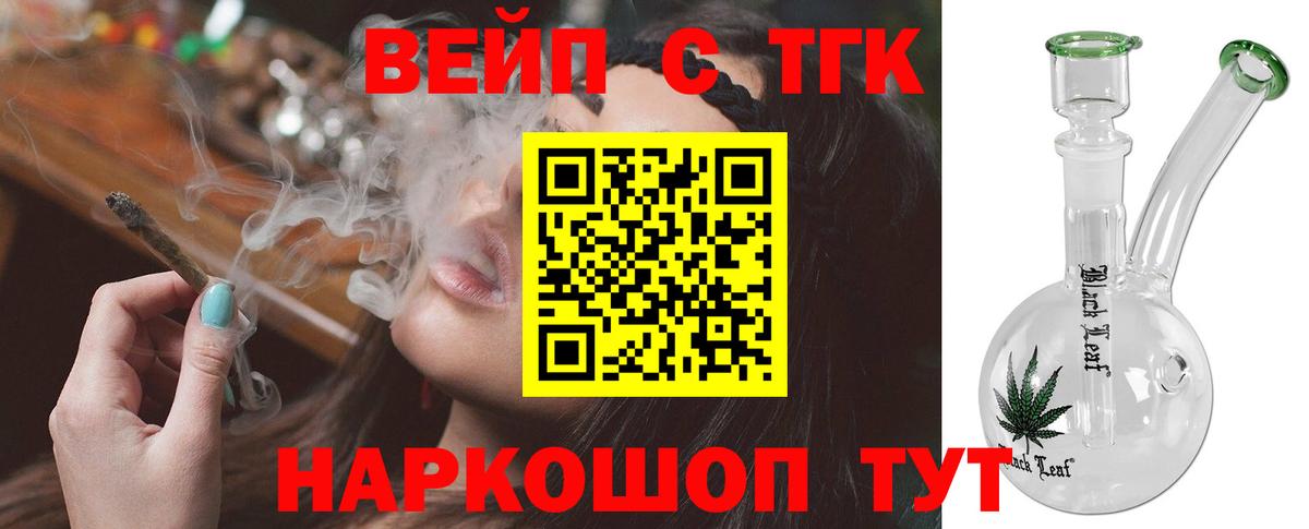 ТГК концентрат  продажа наркотиков  ТГК жижа  Красногорск  Вход с VPN 