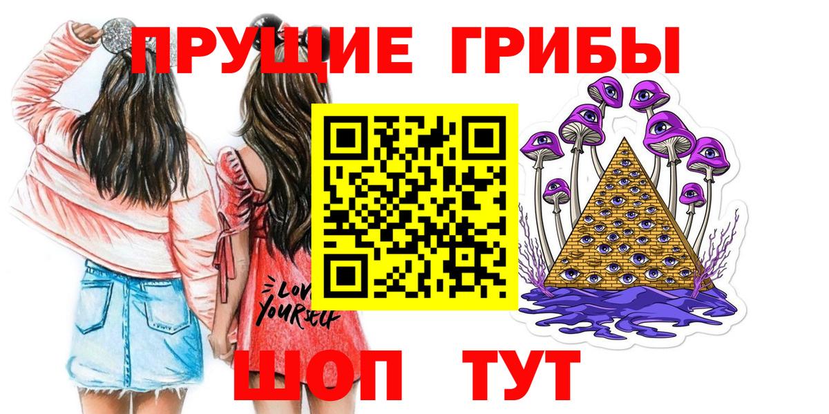 Псилоцибиновые грибы Psilocybine cubensis  Вход с VPN  Красногорск 